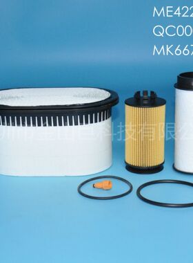 扶桑卡车滤清器三件 滤清器套件ME422880 QC000001 MK667920