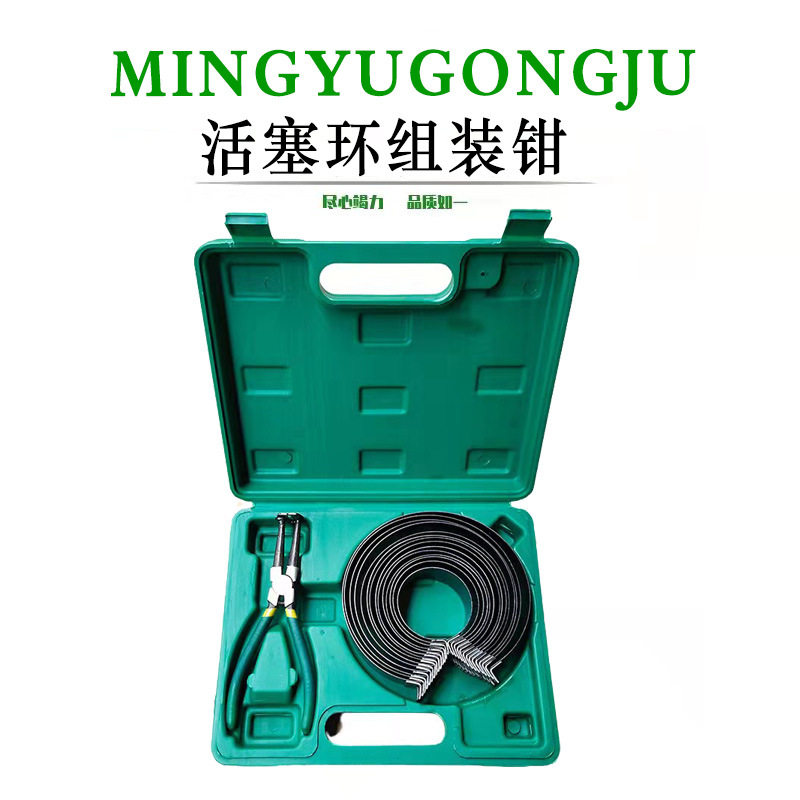汽车活塞钳子工具活塞环拆装工具活塞环组装钳活塞环紧箍工具拆卸