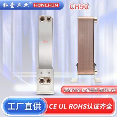 不锈钢换热器中冷虹吸油冷钎焊冷却器冷凝器经济器板式换热器