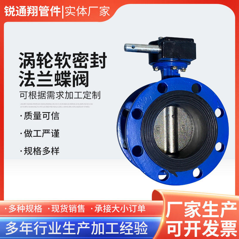 涡轮法兰蝶阀D341X-16Q球墨铸铁软密封双法兰式蝶阀中线手动阀门