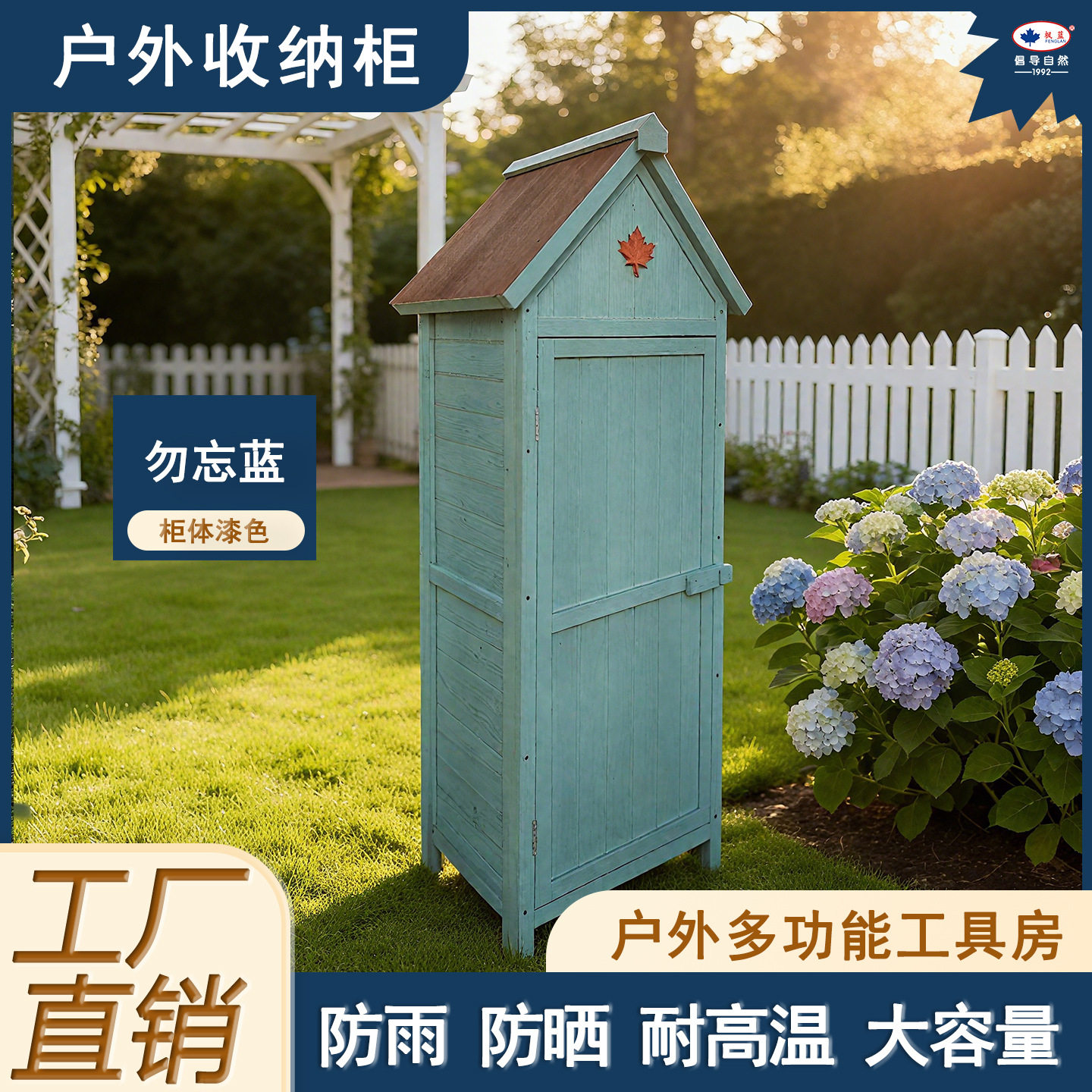 户外实木防水储物柜工具房阳台