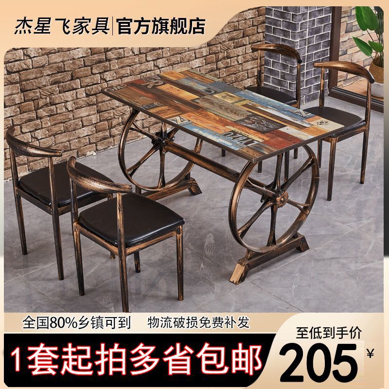 复古餐馆餐桌椅经济型烤鱼店烧烤面馆快餐小吃店饭店桌椅组合套装