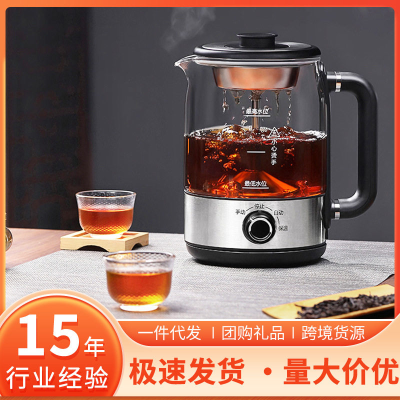 云阅煮茶器养生壶耐高温家用小型全自动煮茶壶煮茶专用壶智能控温