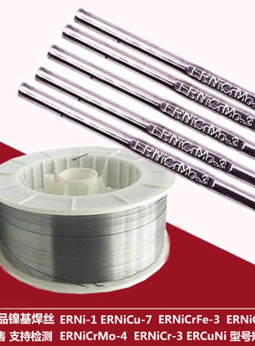 镍基焊条ERNiCrMo-3 625镍铬钼焊丝ERNiCrMo-4镍铬钼镍基焊丝C276