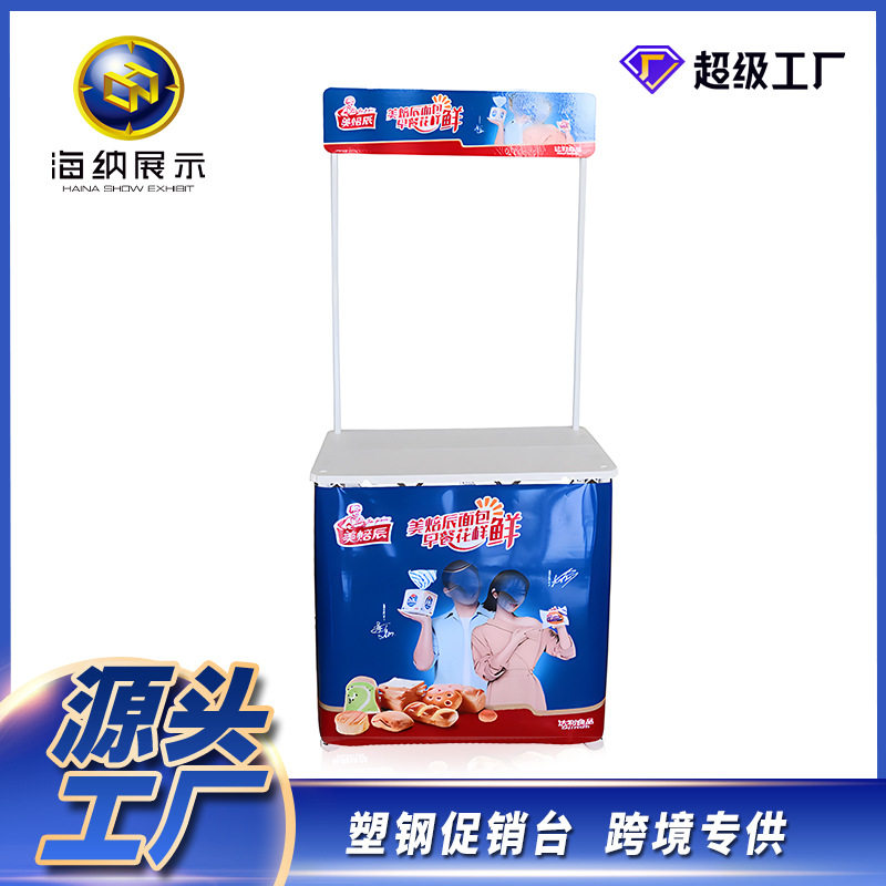 促销台厂家V5塑钢促销台折叠展示架商超广告地推桌试吃桌品尝台