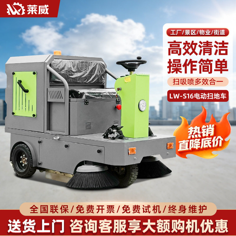 环卫扫地车 电动扫地车工厂车间工业扫地机大型景区公路清扫设备