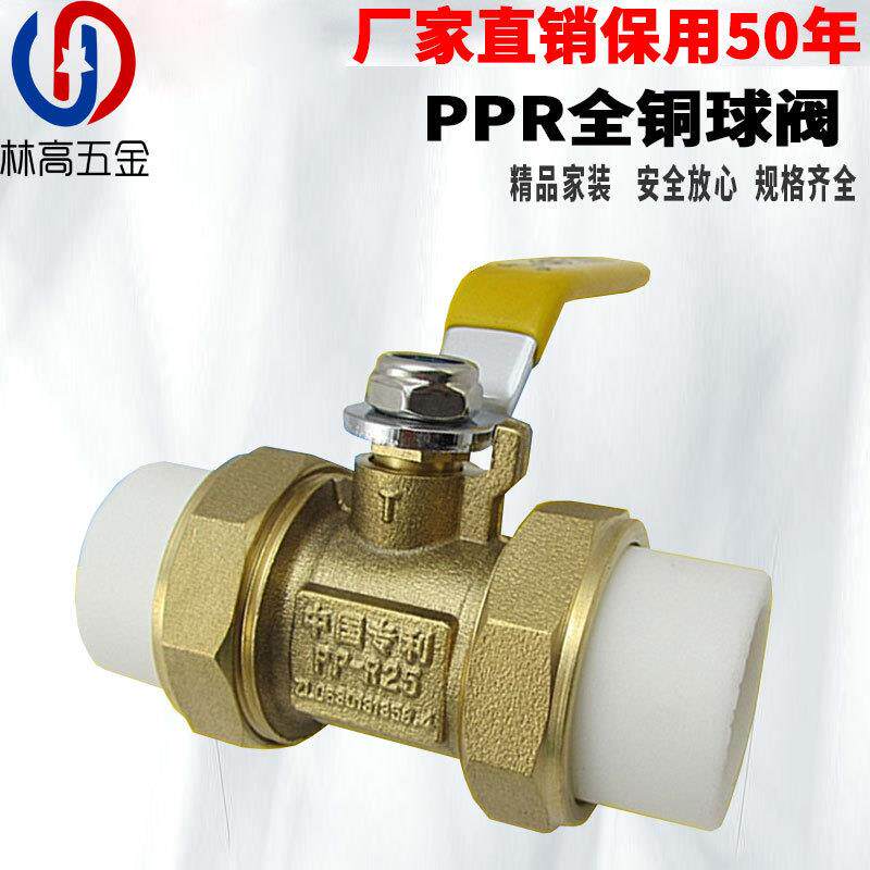 正众PPR球阀全铜双活接球阀PPR水管管件阀门规格齐全4分至4寸