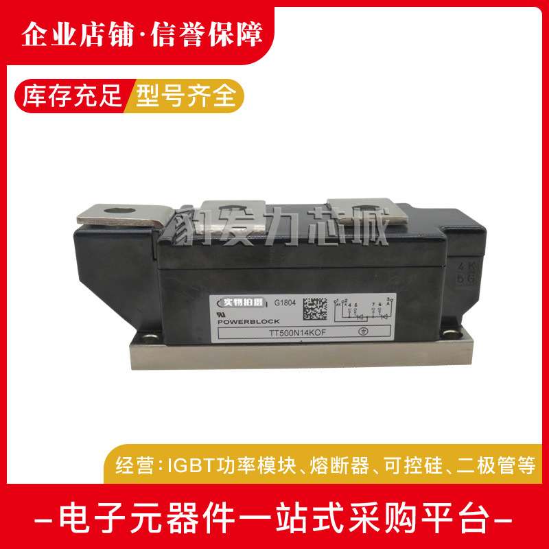 TT500N08KOF TT500N12KOF TT500N14KOF TT500N16KOF全新可控硅