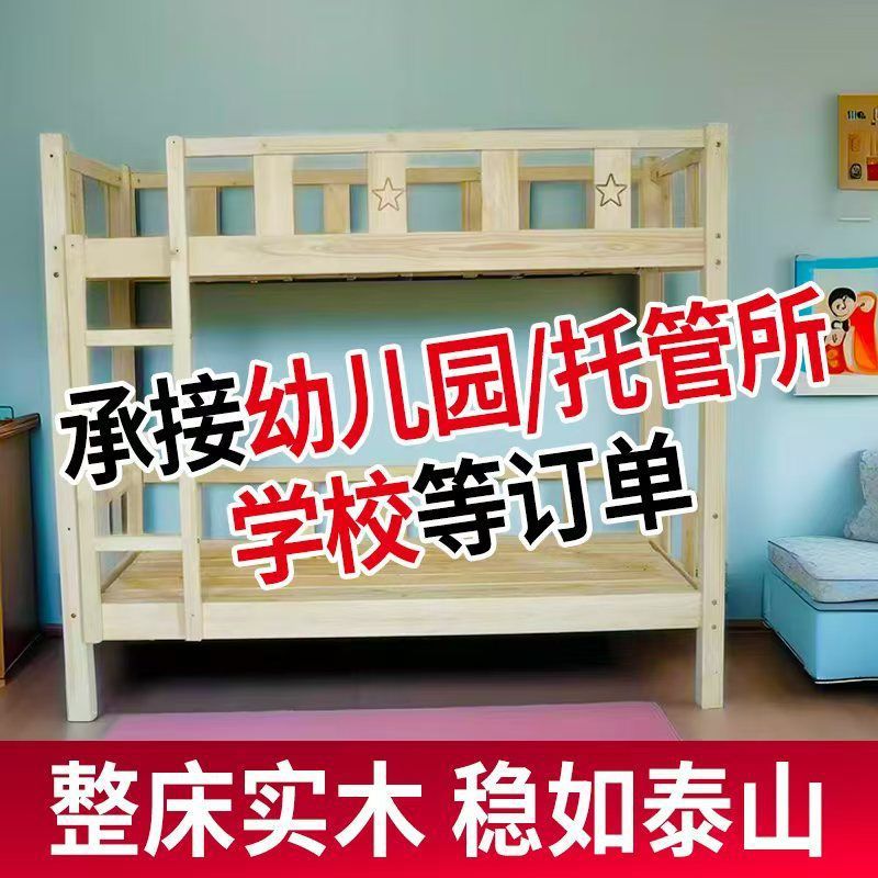 新款儿童实木高低床托管小饭桌宿舍双层床午休小学生幼儿园宿舍