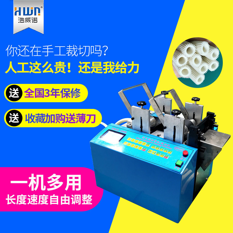 全自动电脑定长切硅胶管剪切机 TPE软管热缩管裁切机 小型切管机