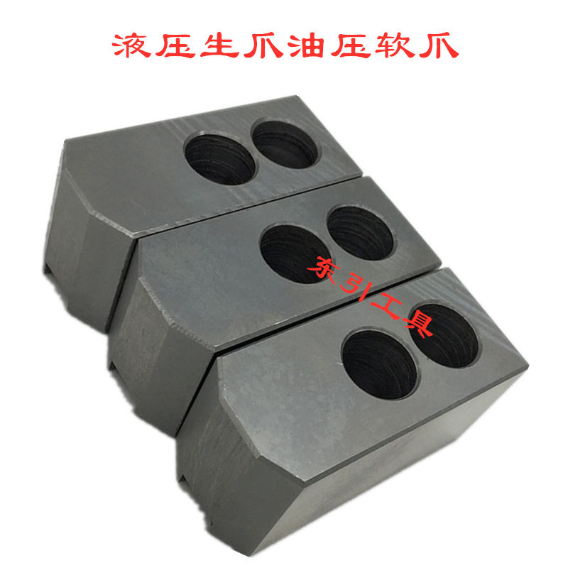 液压生爪油压软爪生爪油压卡爪卡盘三爪强力生爪5 6 8 10 12 15寸