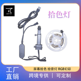 同屏变色灯电竞客厅拾色灯屏光同步TV同屏变色流光溢彩灯带幻彩