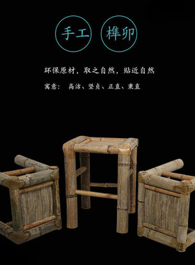 竹编凳小竹凳子小板凳传统老式田园乡村手工凳古风摄影茶室禾之宇