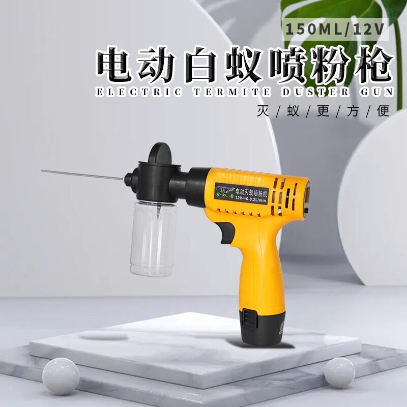 电动充电手持白蚁灭杀喷粉机