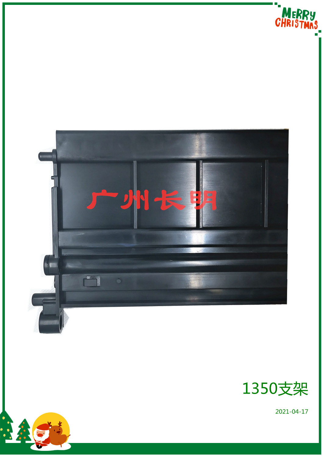 适用 理光 mp9000 906 1107 1100 1350 1356 1357 转印组件支架