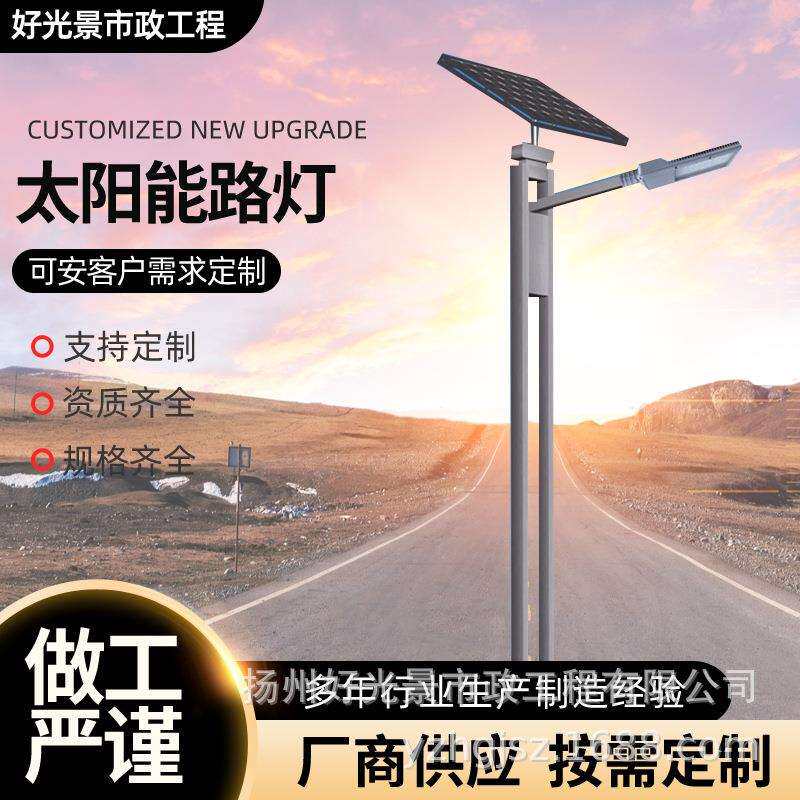太阳能市电路灯带灯杆新农村户外一体化路灯6米7米8米路灯杆