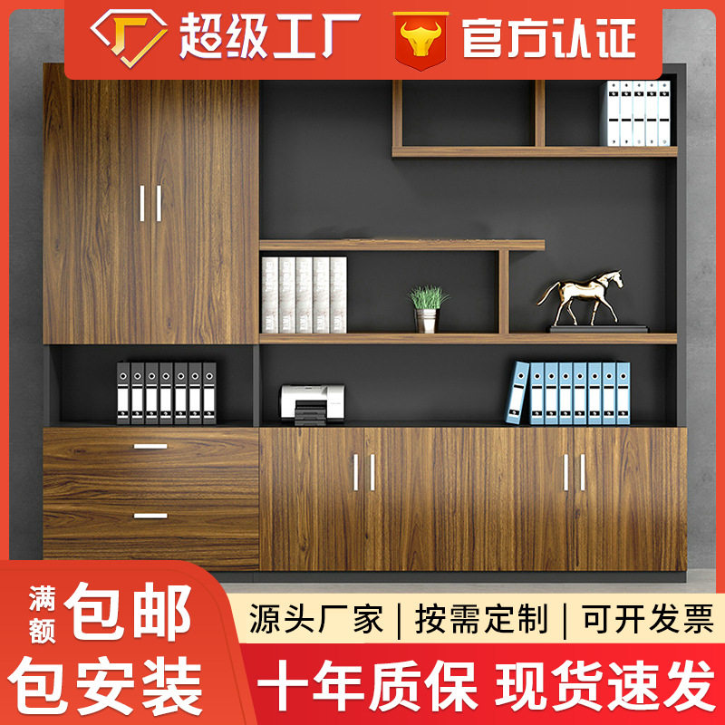 现代简约老板办公桌背景柜办公家具木质资料柜书柜财务档案储物柜