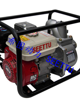 （希图动力）汽油抽水机 小型 2寸汽油机抽水机 四冲程小型水泵