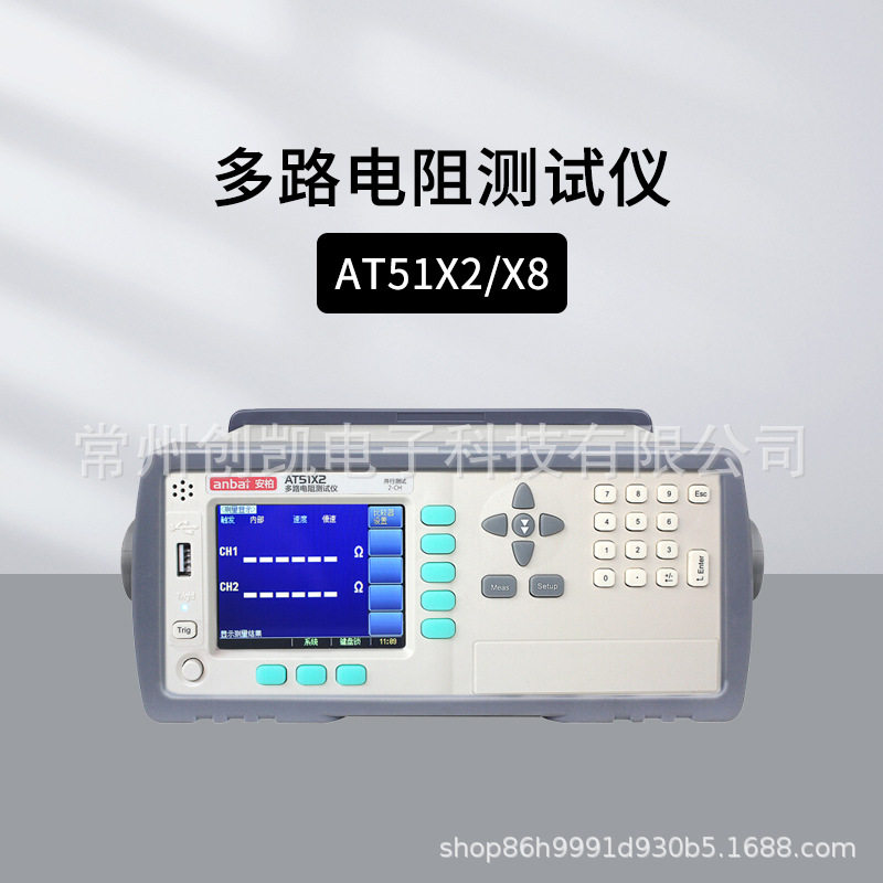 安柏AT51X2 AT51X8多路直流低电阻测试仪 多路电阻测量仪直阻仪