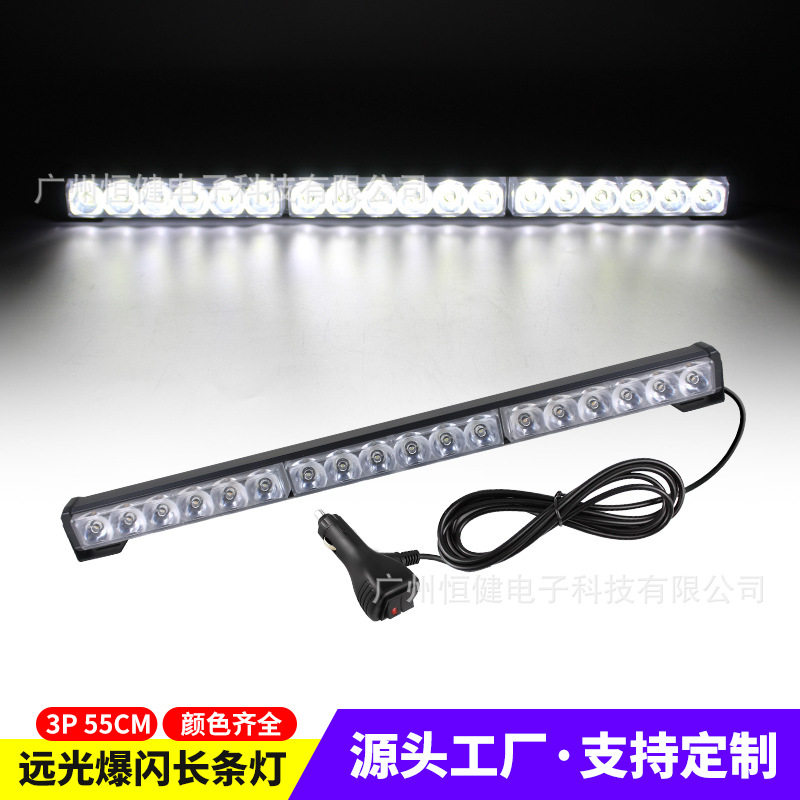 6灯3节LED货车远光爆闪杠灯