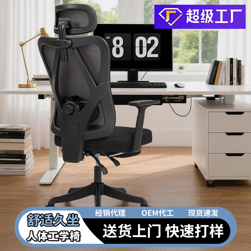 泰畅办公椅子人体工学椅电脑椅办公椅休闲久坐不累椅子升降旋转可