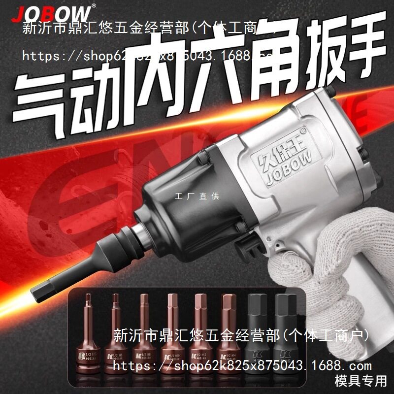 久保王气动内六角扳手套装