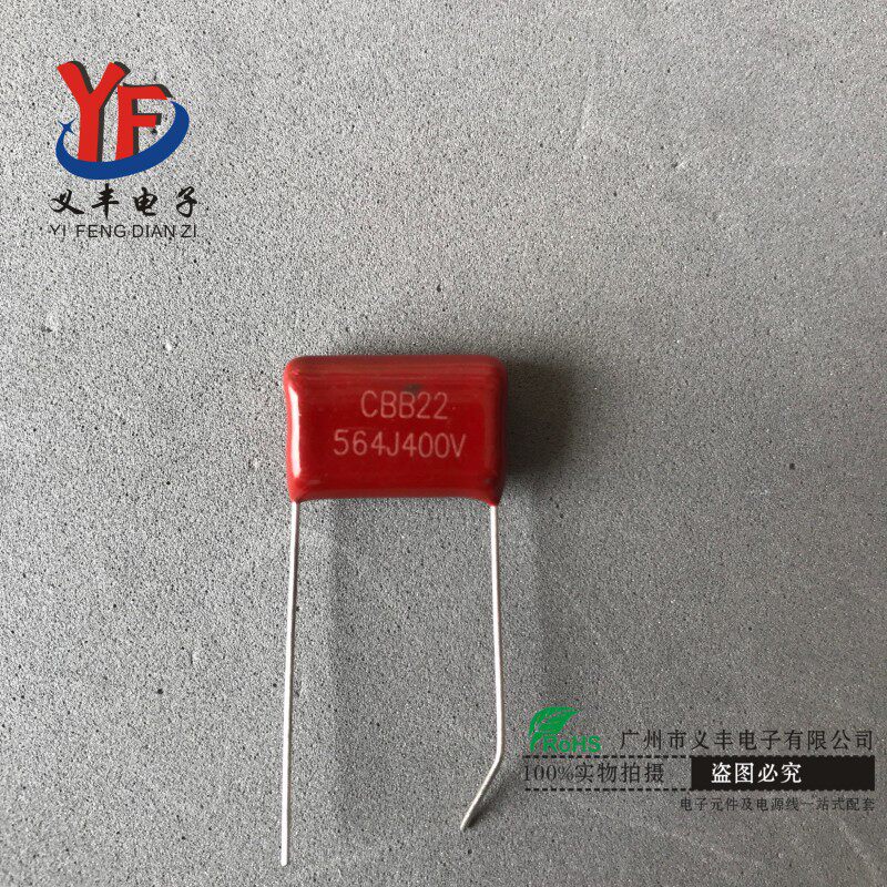 CBB电容CBB22 400V564J 脚距P=10MM CBB电容器 全新