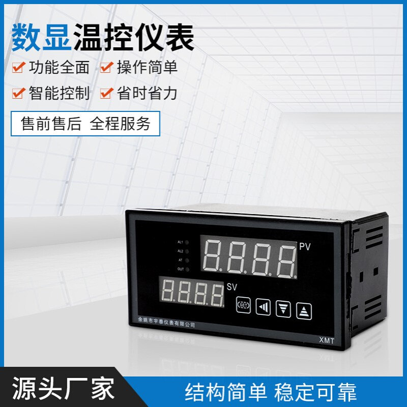 余姚宇泰索仪牌XMT-808数显温度仪表 数显温度控制仪 温度控制器