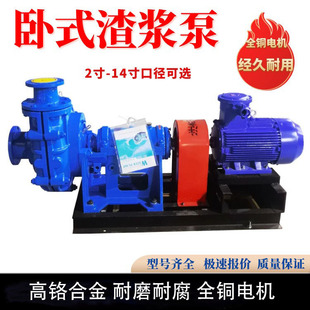 zj型渣浆泵 抽沙吸砂泵卧式100zj-42 40zj-17 50zj-50 4/3c 6/4c