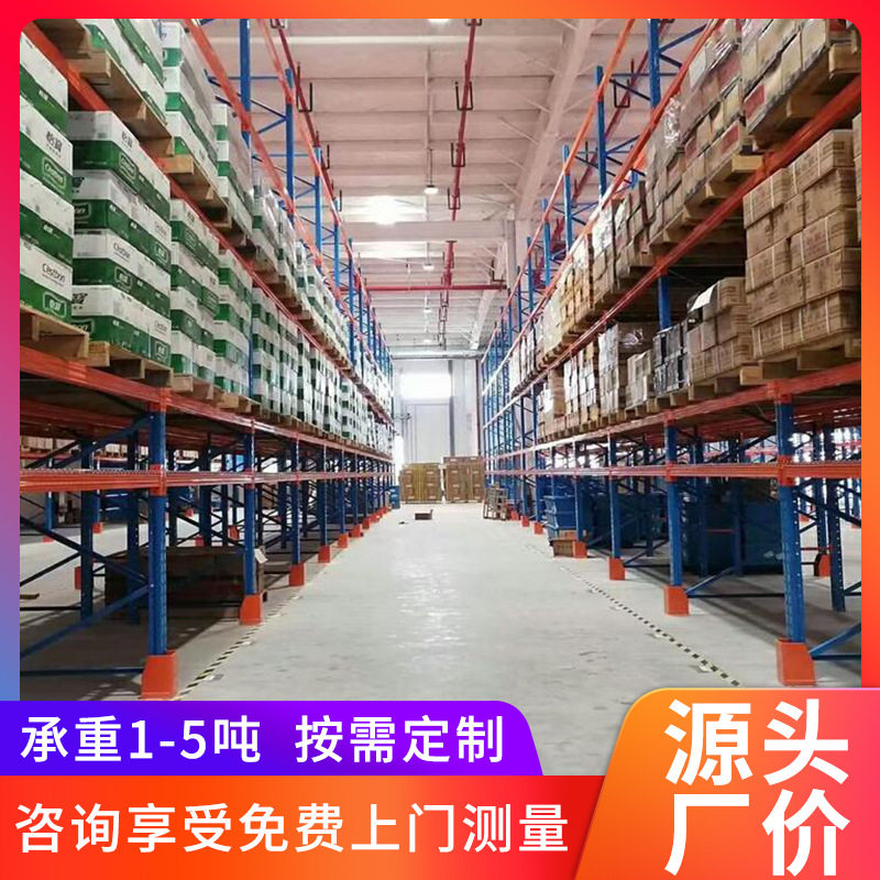 横梁组装重型货架库房用可拆卸走廊储物式车间仓储钢制