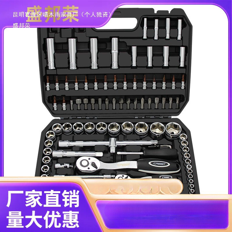 53件小飞套筒组合套装棘轮扳手组套内六角梅花旋具汽保汽修工具箱