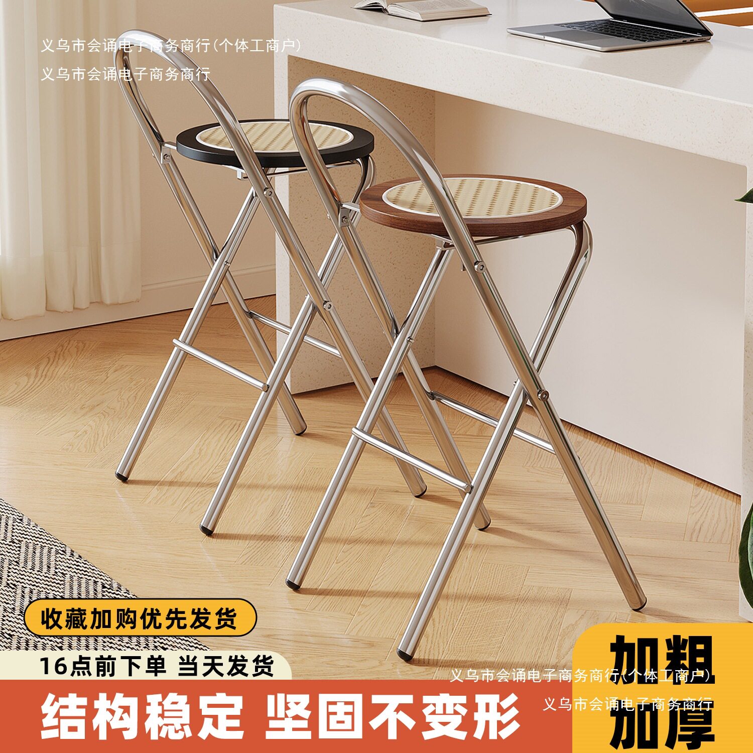 实木藤编折叠靠背吧台椅