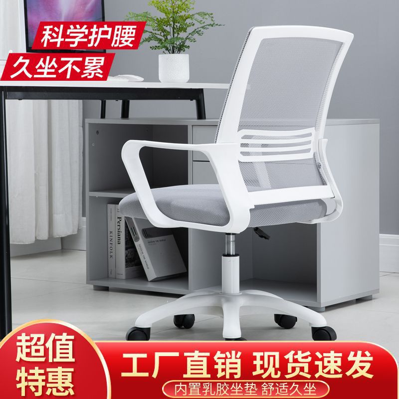 职员办公椅子员工电脑椅坐凳家用带靠背滑轮子可移动升降调节高度