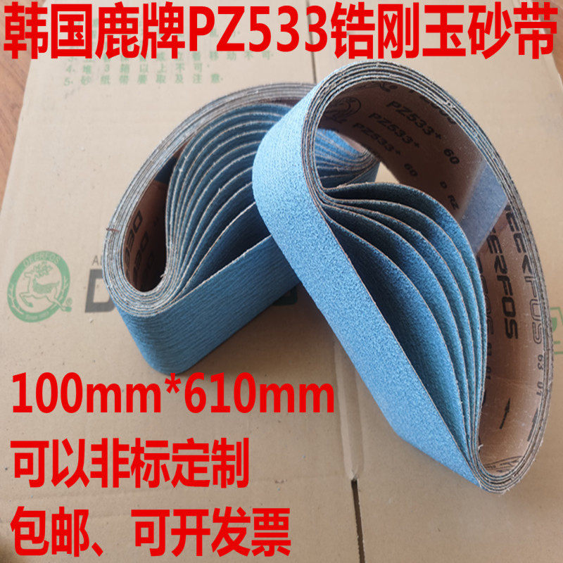鹿牌砂带PZ533坡口机坦克机100*610不锈钢管打磨拉丝50*915包邮