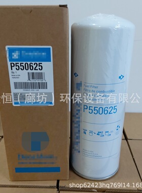 P550625柴油滤芯 H264WK 33640 4587258 BF7753 FF5624燃油滤清器