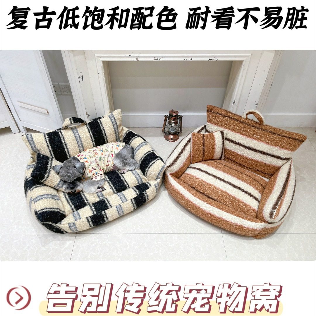 托斯卡纳沙发狗窝保暖宠物垫子狗床可拆洗深度睡眠宠物窝羊羔毛