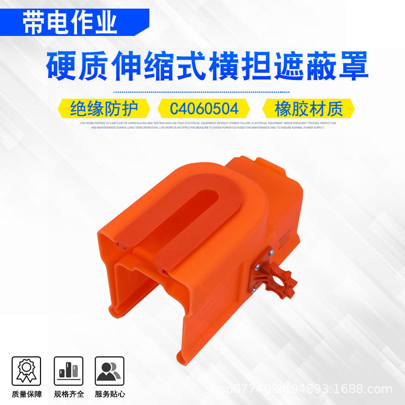 带电作业线路绝缘保护套硬质伸缩式横担遮蔽罩高压伸缩式遮挡罩