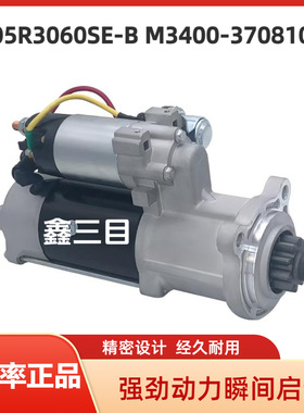 M105R3060SE玉柴6M起动机发电机组M3400-3708100G海格启动马达