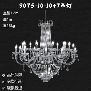 9070/9075/9076/9079/9090/9091/新款厂家直销亚克力水晶珠链吊顶