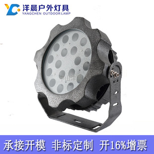 54W 中山洋晨投光灯外壳 36W 18W 梅花灯外壳套件