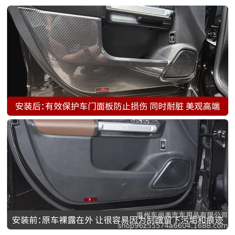 奔驰GLB专用碳纤纹防踢垫