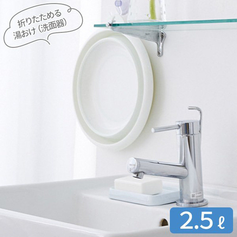 ISETO日本可折叠塑料脸盆便携洗脸洗衣宝宝旅行多功能家用盆 2.5L