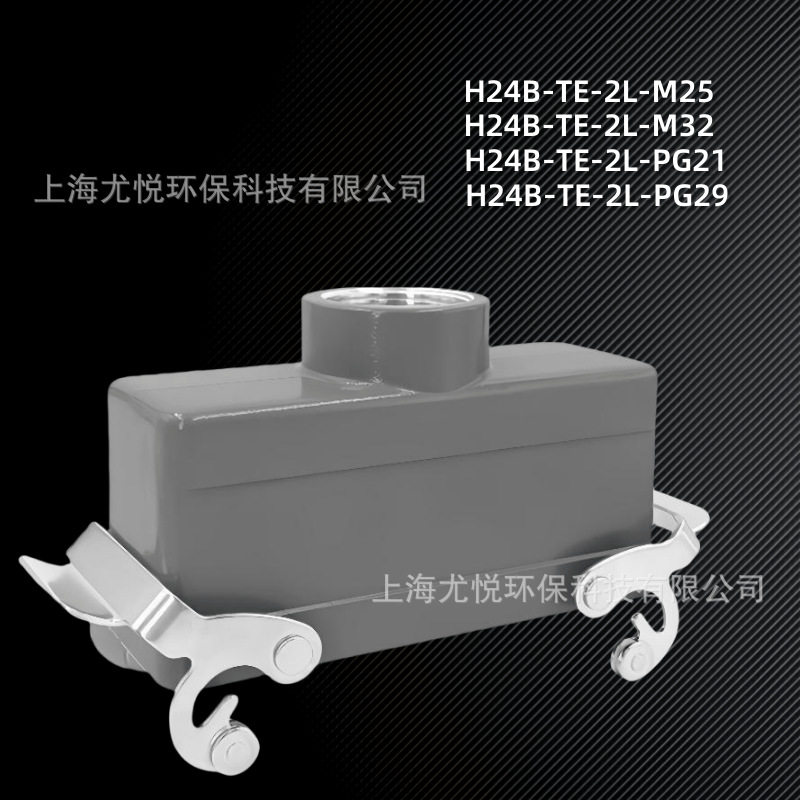 航空连接器H24B-TE-2L-M25/M32/PG21/PG29重载连接器工业航空插头