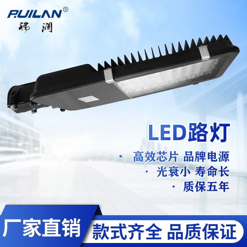 LED模组路灯头30W-100W球场高杆灯农村公园道路照明太阳能防水