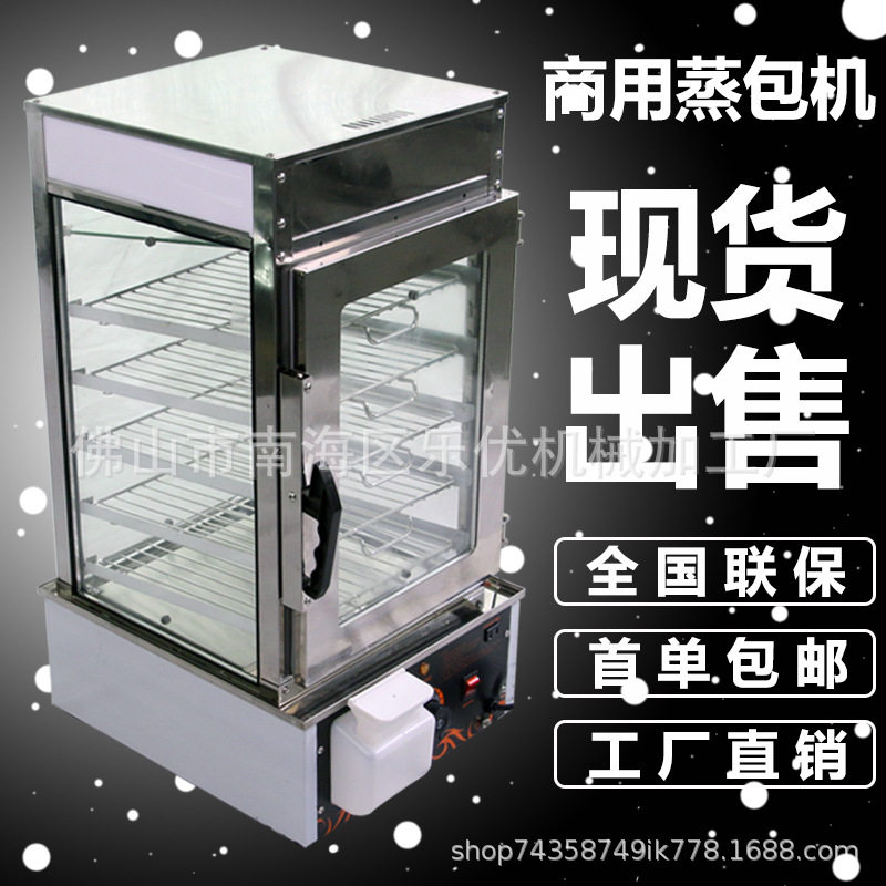 小型台式商用蒸包子机电蒸炉便利店玻璃展示豆沙包蒸熟柜保温柜