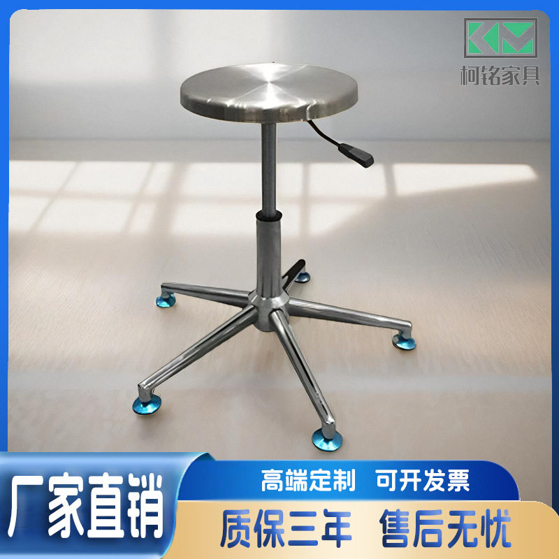 不锈钢圆凳子酒吧椅美发升降旋转凳实验室流水线生产车间员工椅子
