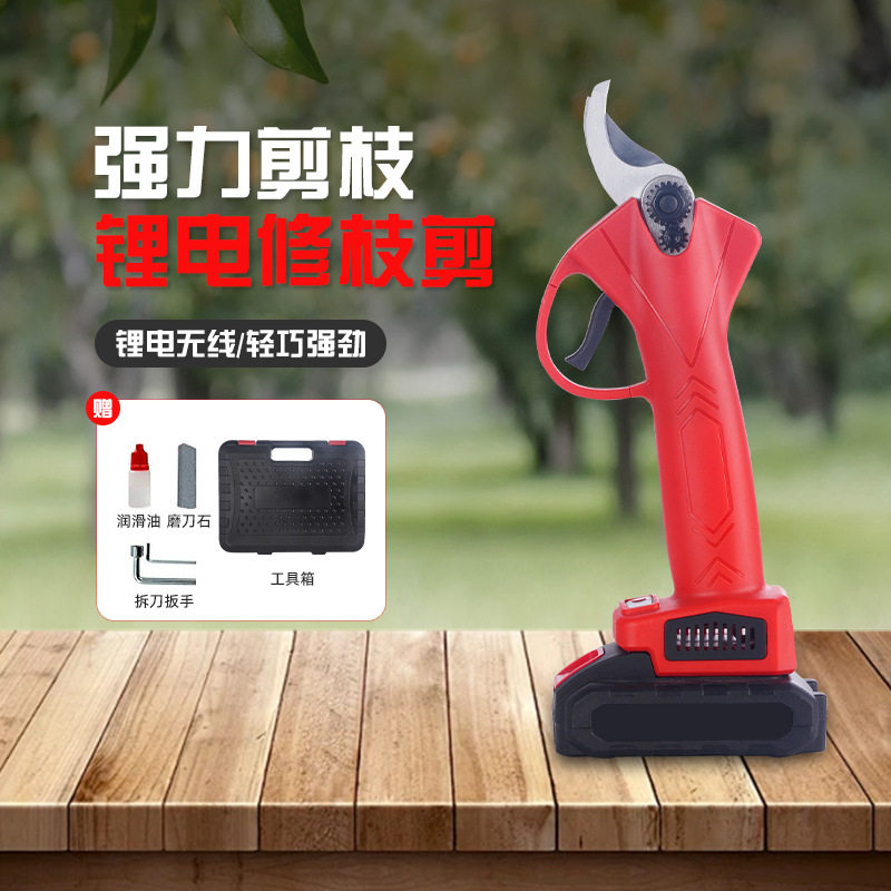 锂电修枝剪无线剪园林工具果树粗枝剪充电式电剪刀修树枝专用剪刀