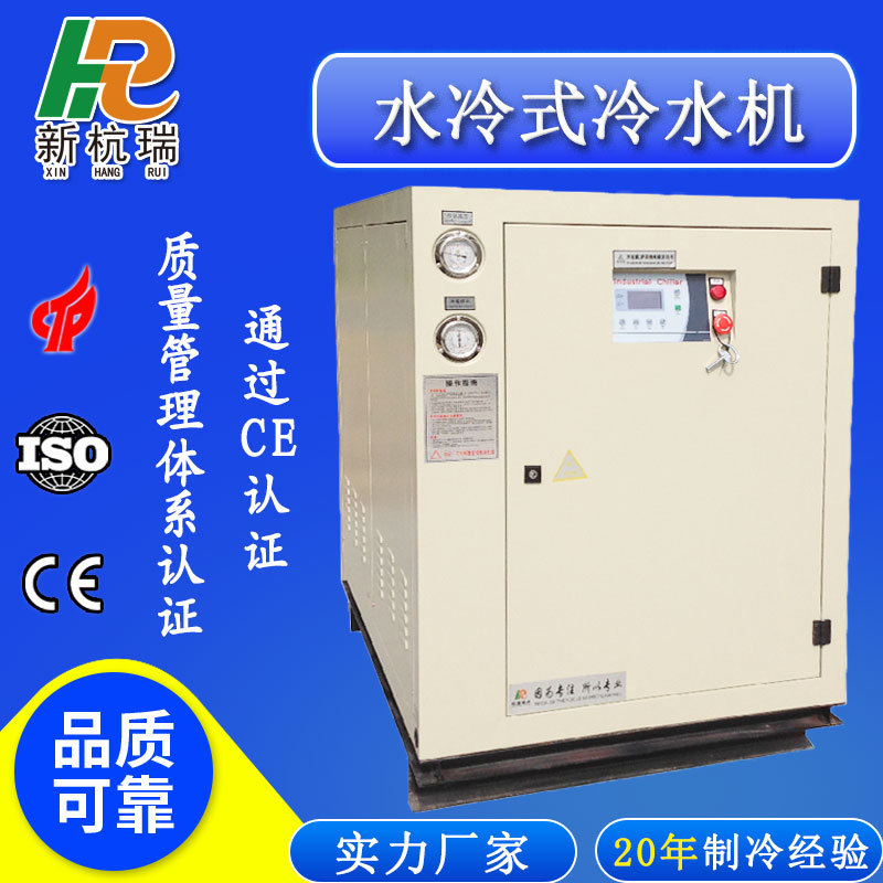 电镀专用15HP冷水机直冷式工业制冷机钛管冰水机设备厂家现货直发