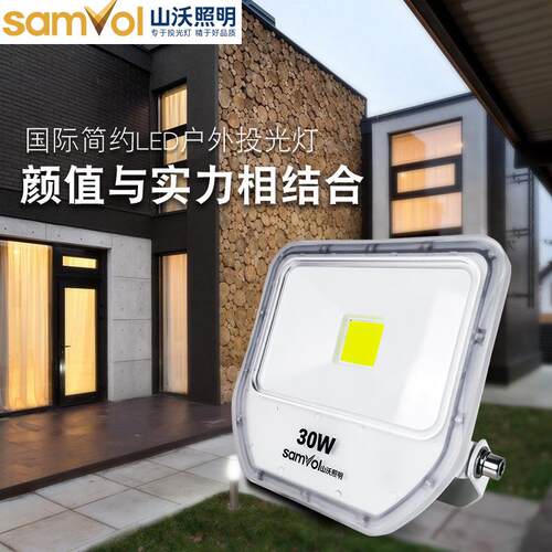 山沃投光灯景观绿化发光彩色泛光灯外墙广告牌园林绿化景观照树