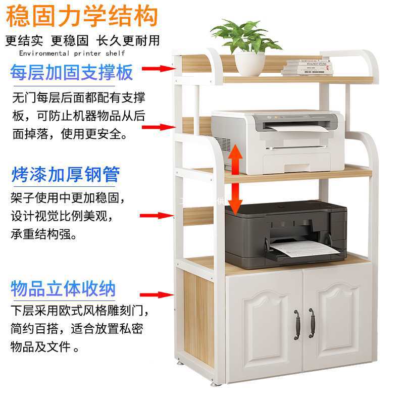 打印机架办公室置物架储物架复印机桌落地多层收纳架欧式带门柜子